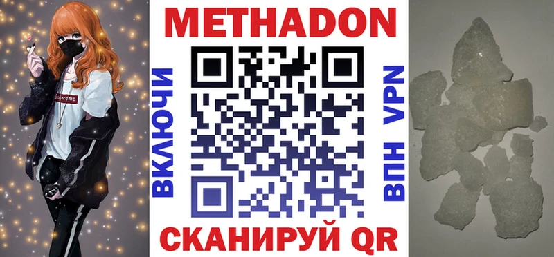 Метадон белоснежный Зима